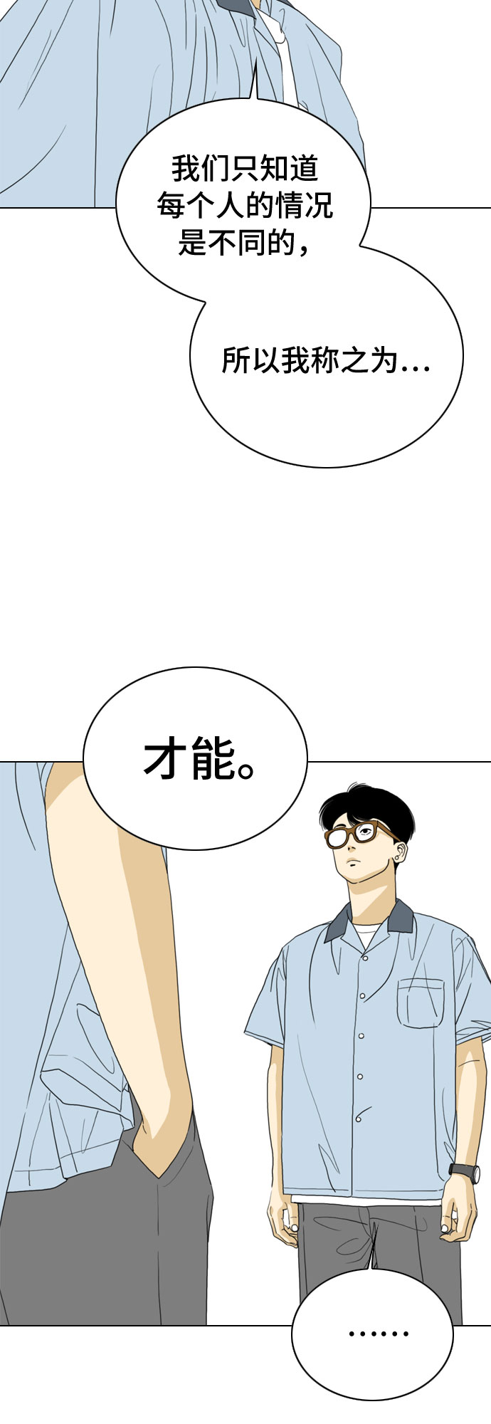 MONSTER - 第19話(1/2) - 3