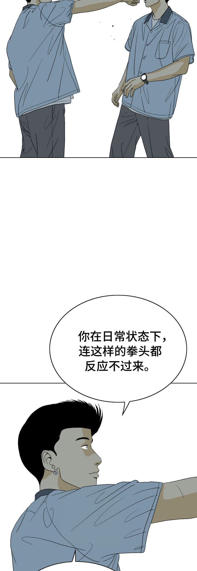 MONSTER - 第19話(1/2) - 6
