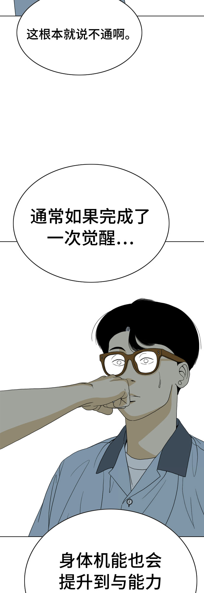 MONSTER - 第19話(1/2) - 7