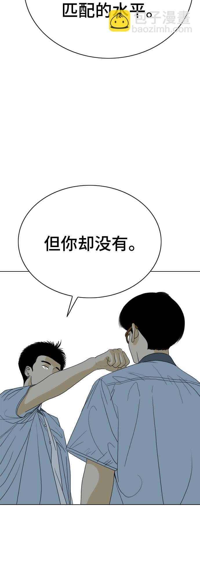 MONSTER - 第19話(1/2) - 8