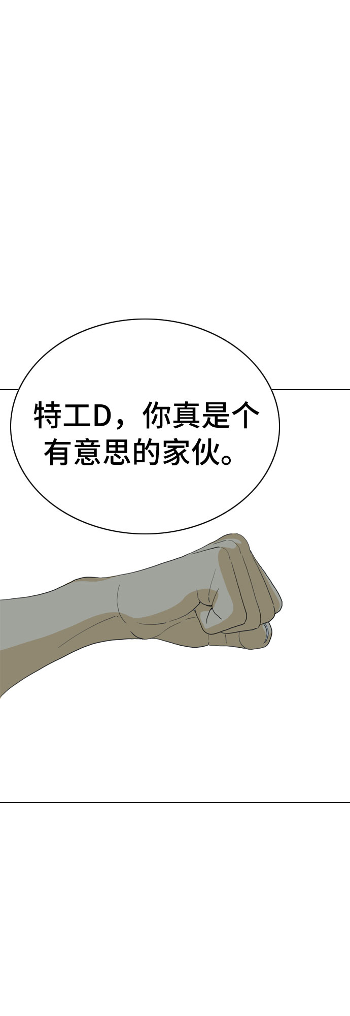 MONSTER - 第19話(1/2) - 1
