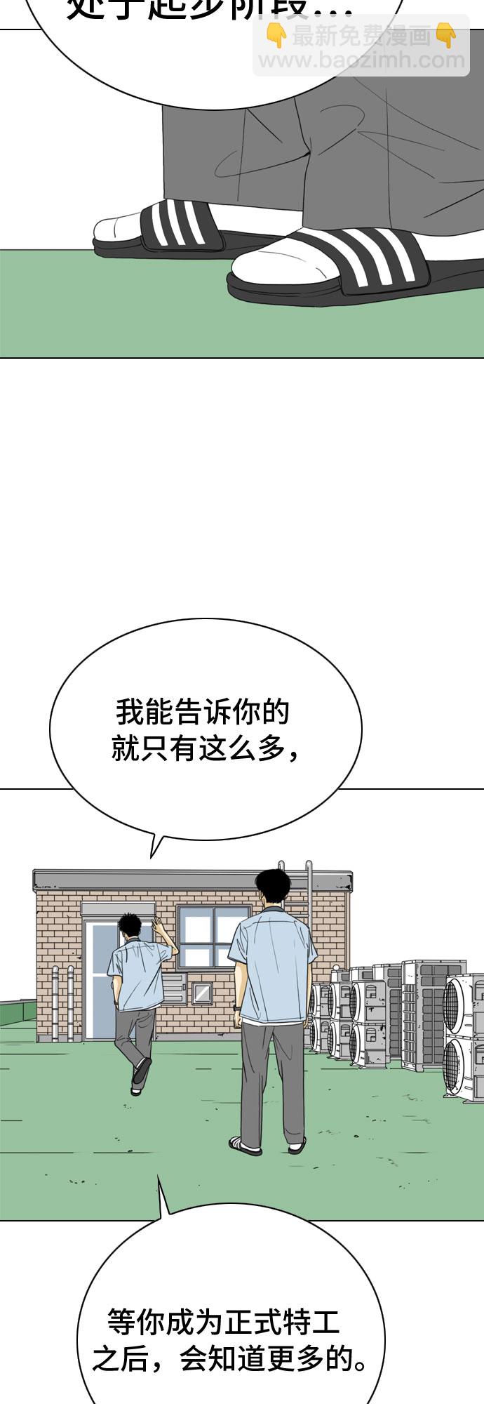 MONSTER - 第19話(1/2) - 3