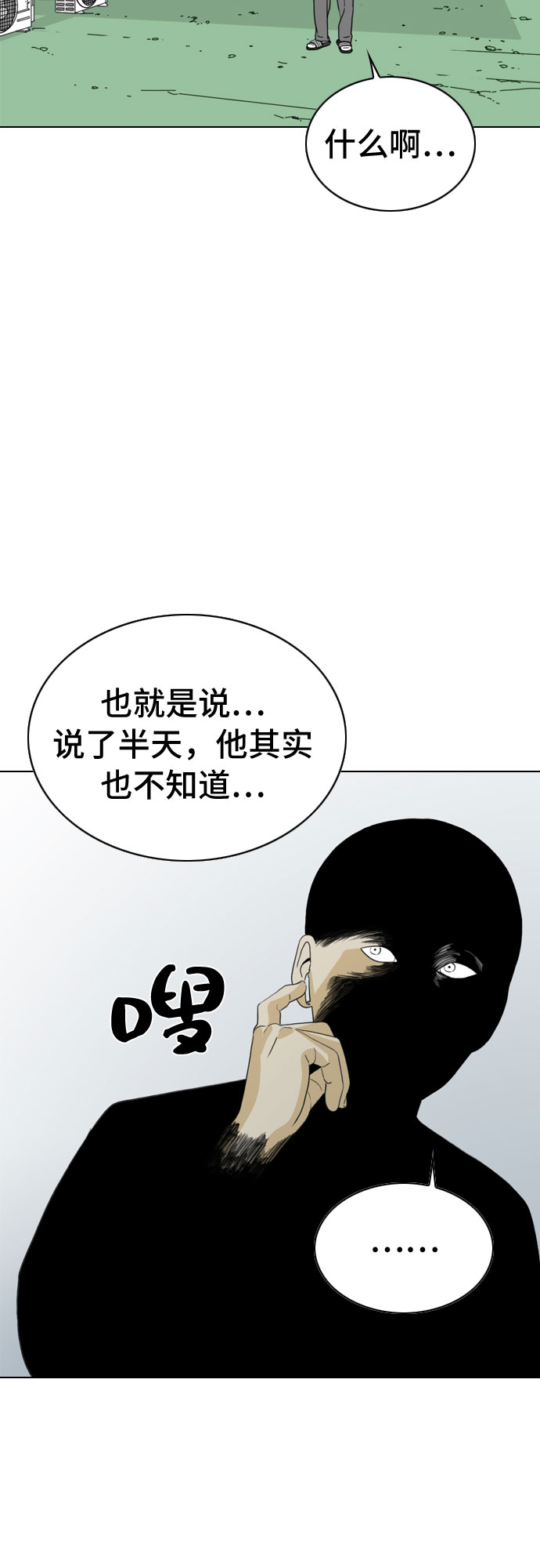 MONSTER - 第19話(1/2) - 7