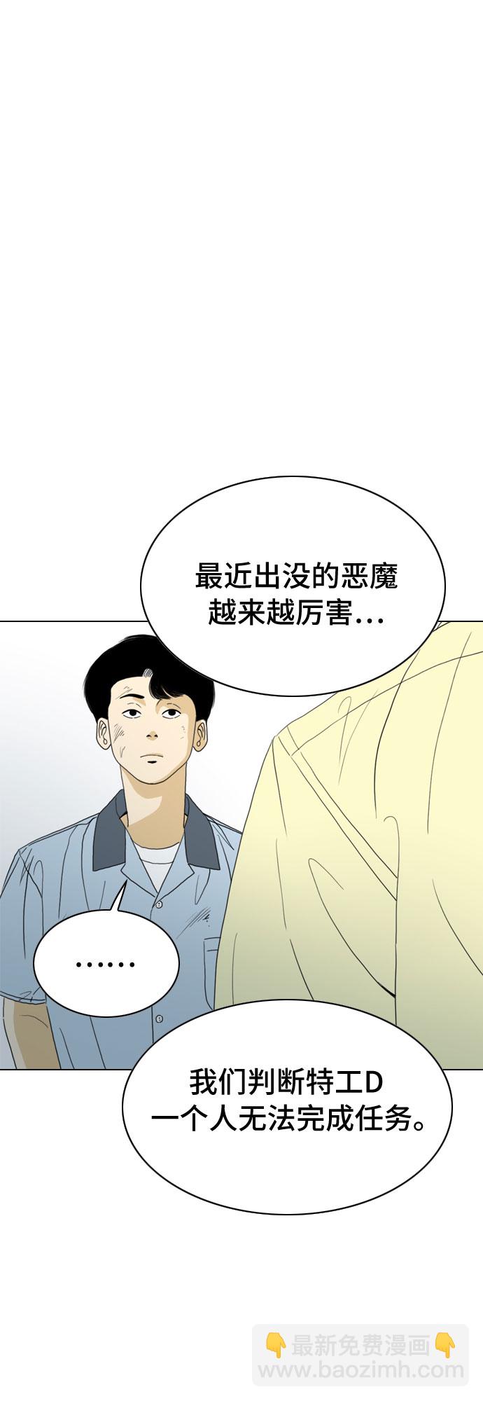MONSTER - 第19話(1/2) - 4