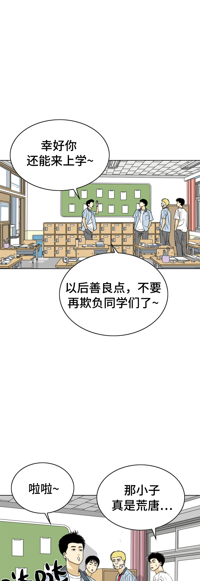 MONSTER - 第19話(1/2) - 3