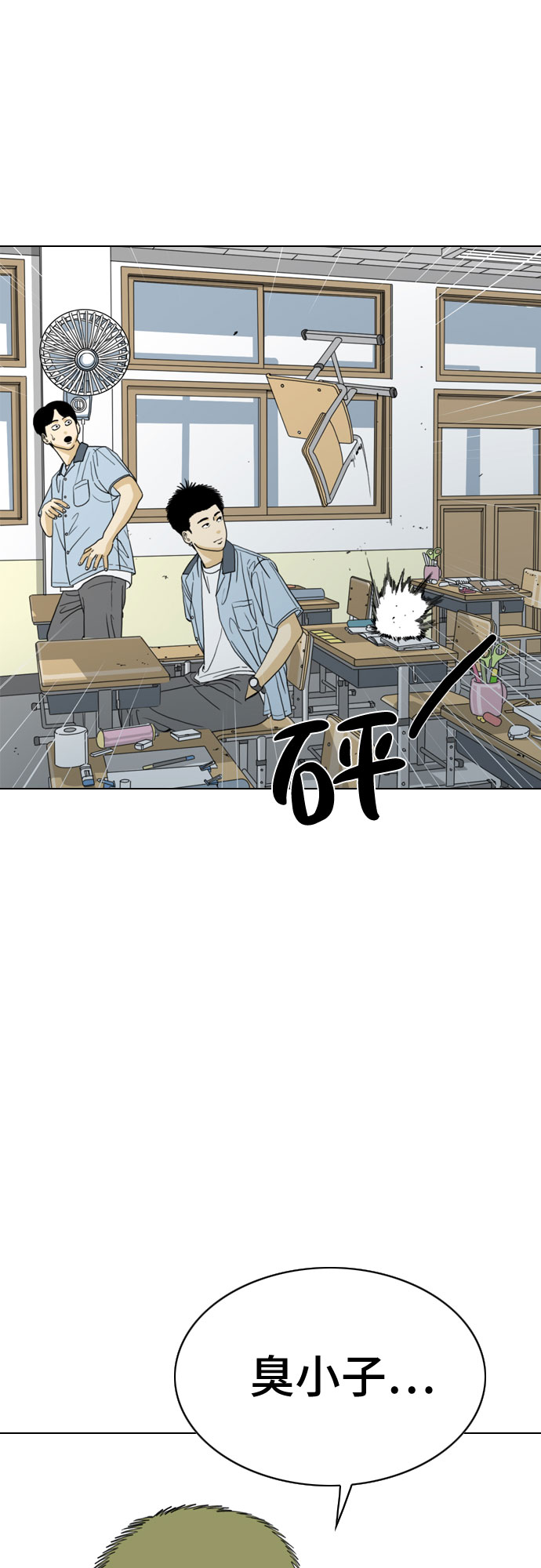 MONSTER - 第19話(1/2) - 7