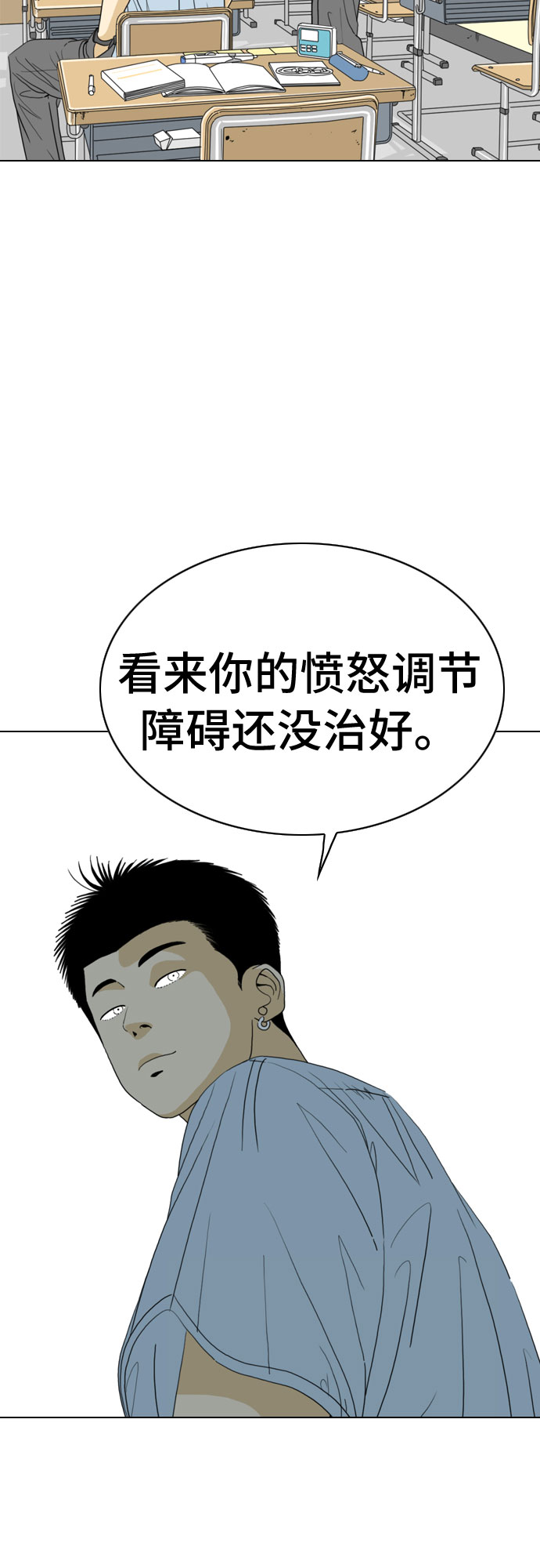 MONSTER - 第19話(1/2) - 1