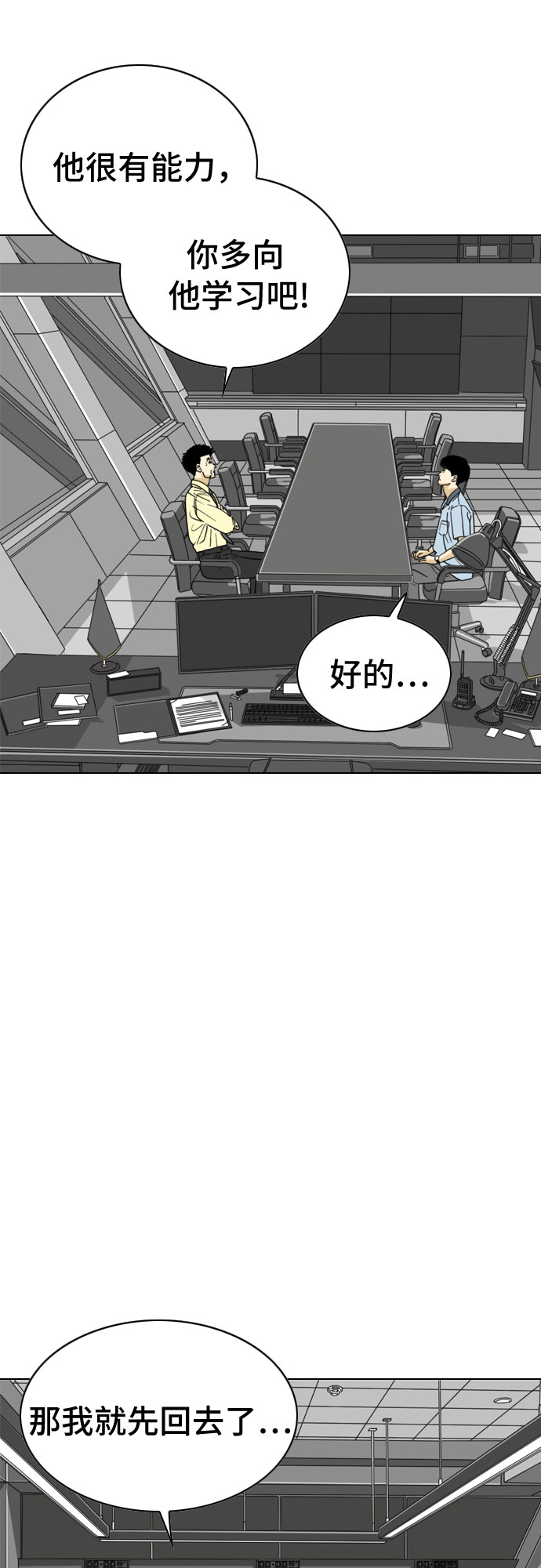 MONSTER - 第19話(1/2) - 5