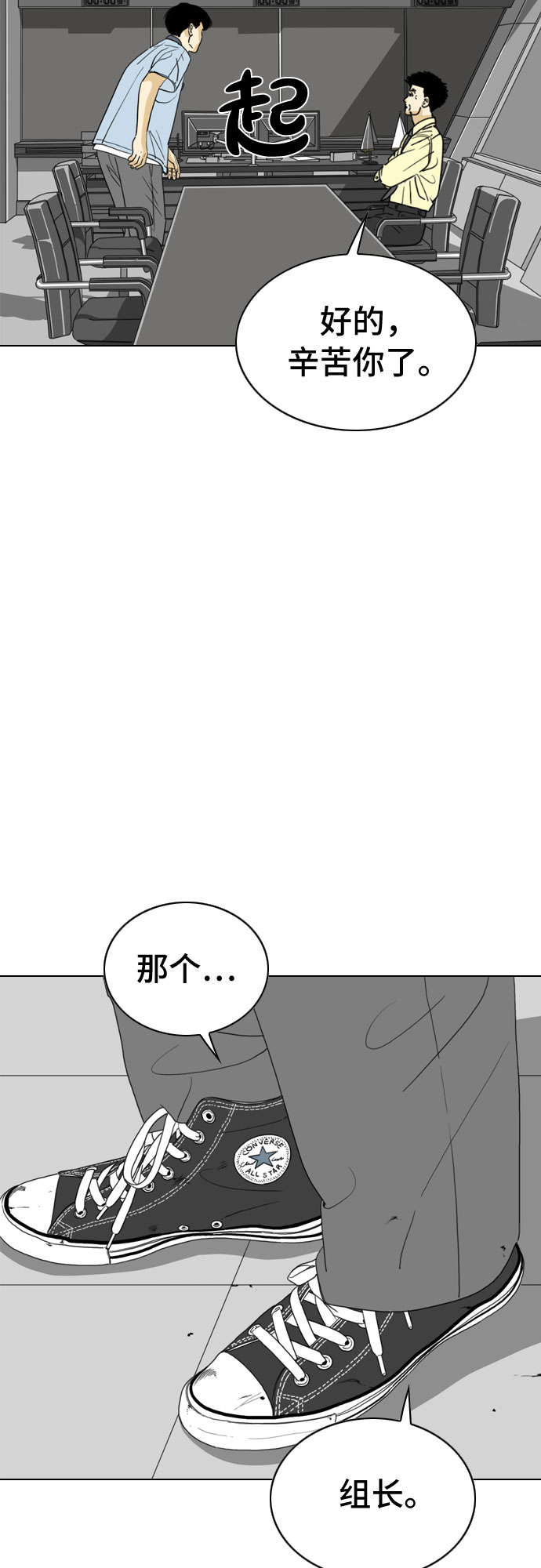 MONSTER - 第19話(1/2) - 6