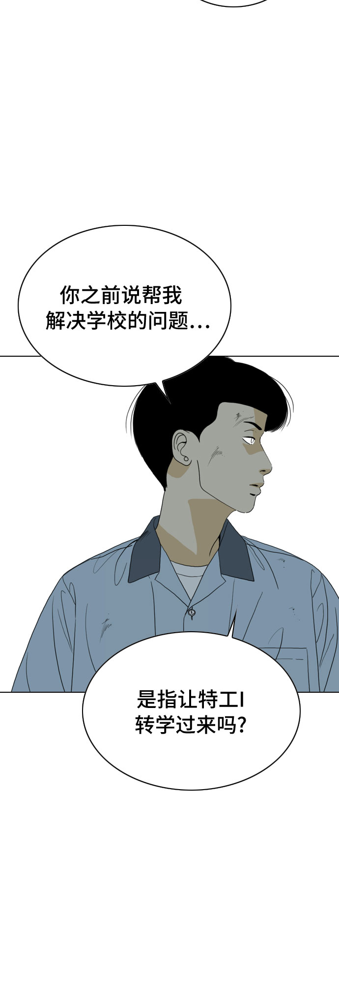 MONSTER - 第19話(1/2) - 7