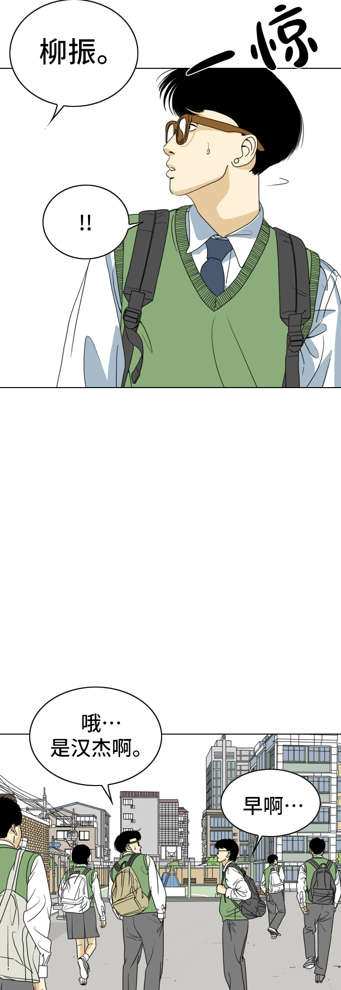 MONSTER - 第3話(1/2) - 6