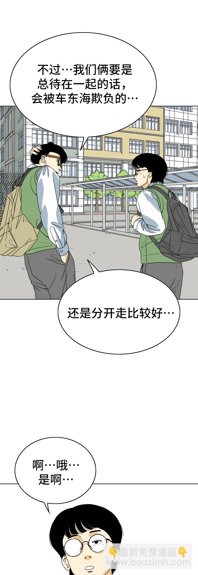 MONSTER - 第3話(1/2) - 8