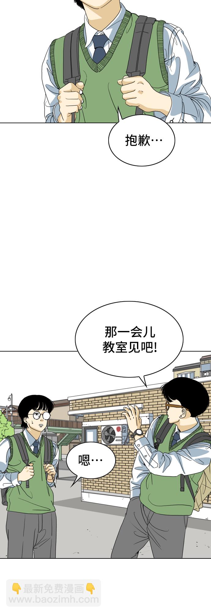 MONSTER - 第3話(1/2) - 1