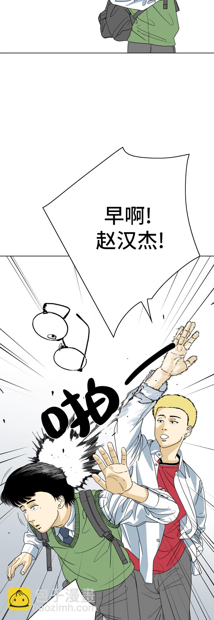 MONSTER - 第3話(1/2) - 3