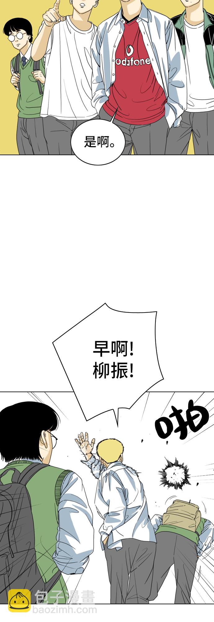 MONSTER - 第3話(1/2) - 2