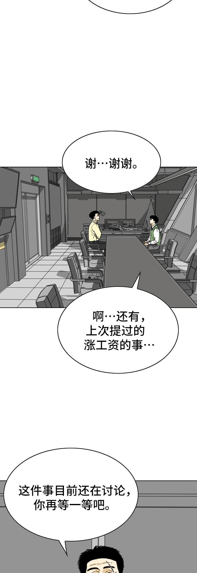 MONSTER - 第3話(1/2) - 3