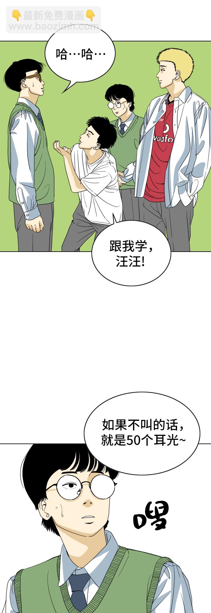 MONSTER - 第3話(1/2) - 7