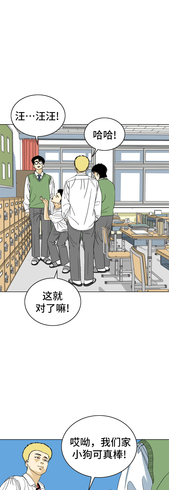 MONSTER - 第3話(1/2) - 2