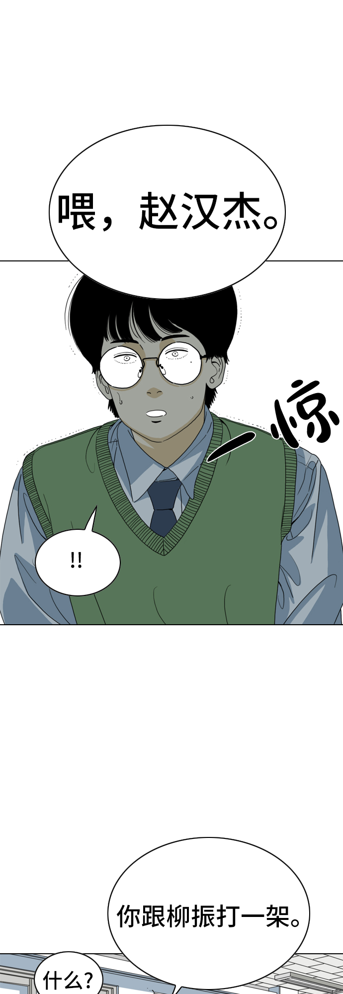 MONSTER - 第3話(1/2) - 5