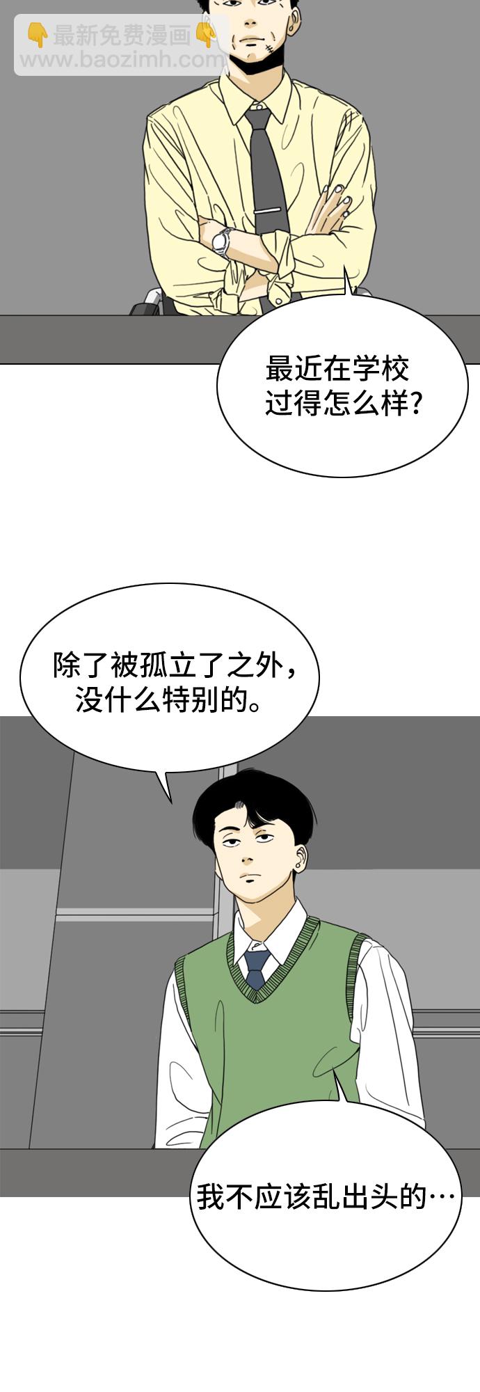 MONSTER - 第3話(1/2) - 4