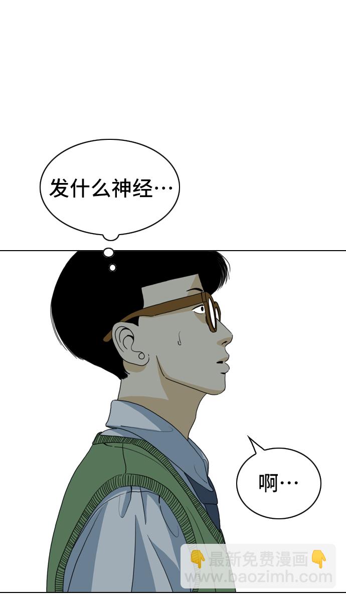 MONSTER - 第3話(1/2) - 2