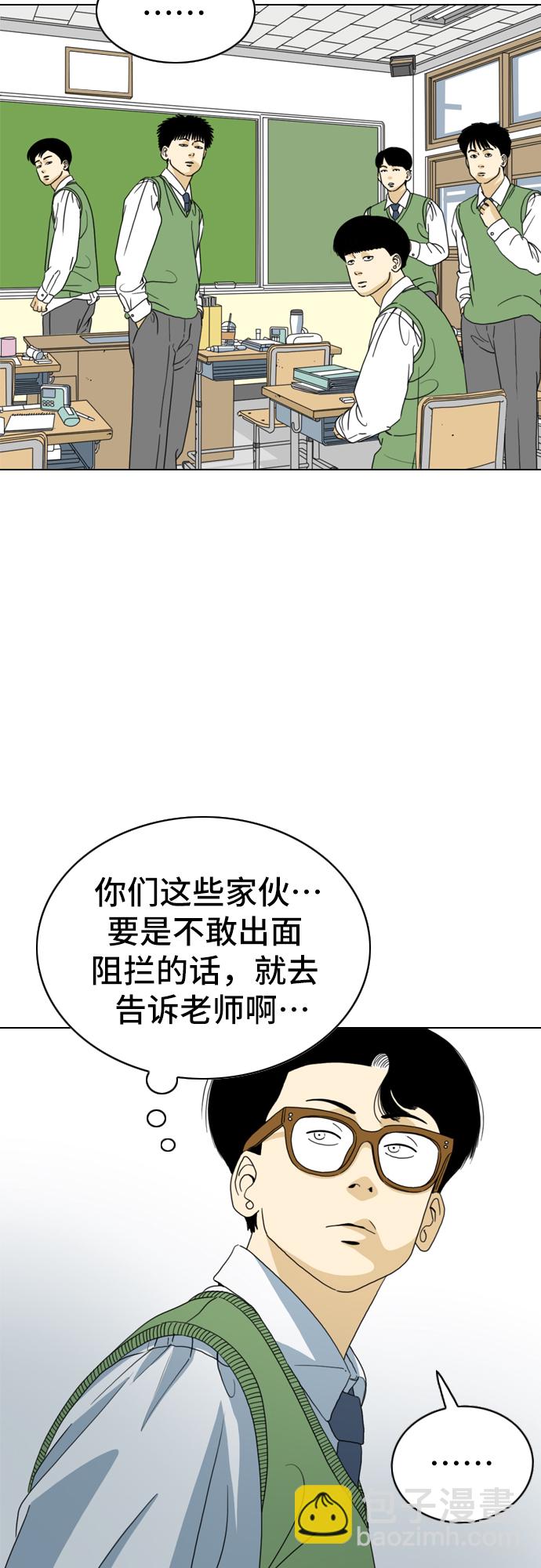 MONSTER - 第3話(1/2) - 4