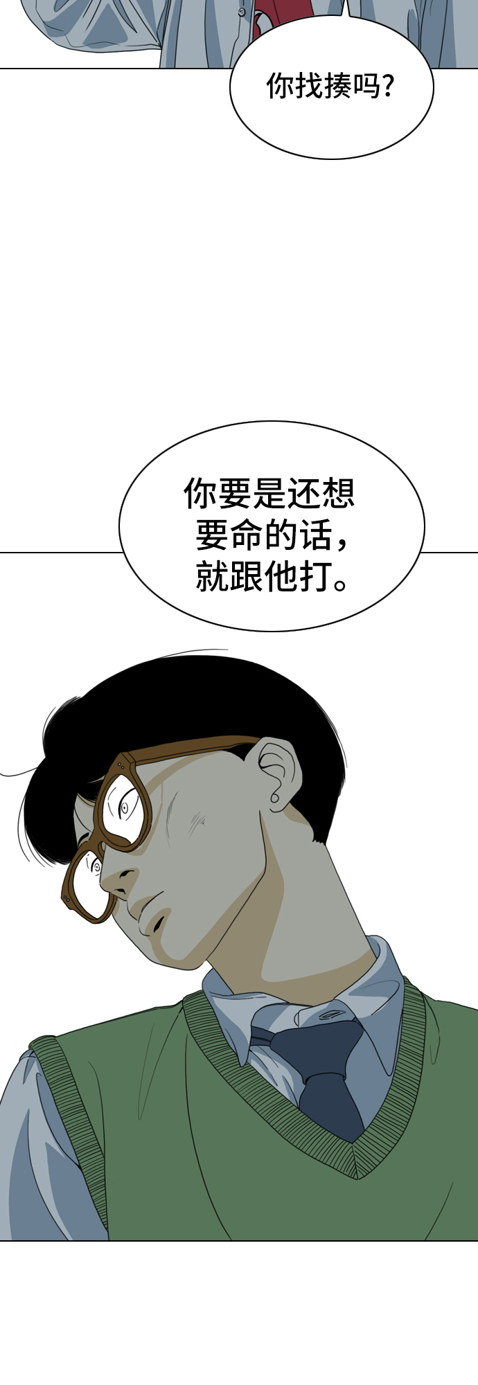 MONSTER - 第3話(1/2) - 1