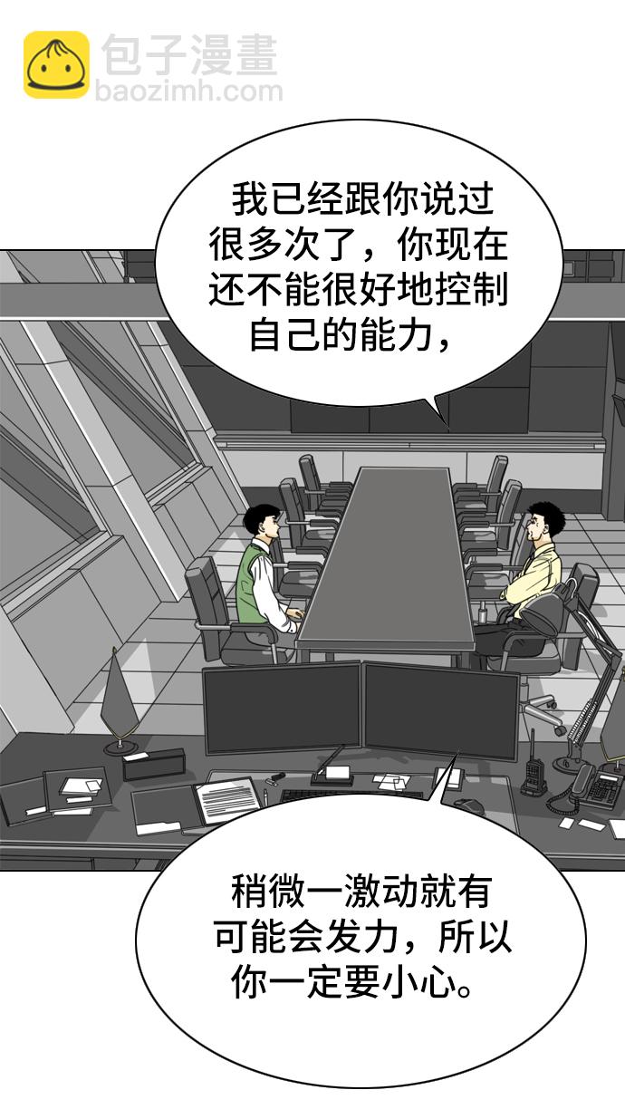 MONSTER - 第3話(1/2) - 5