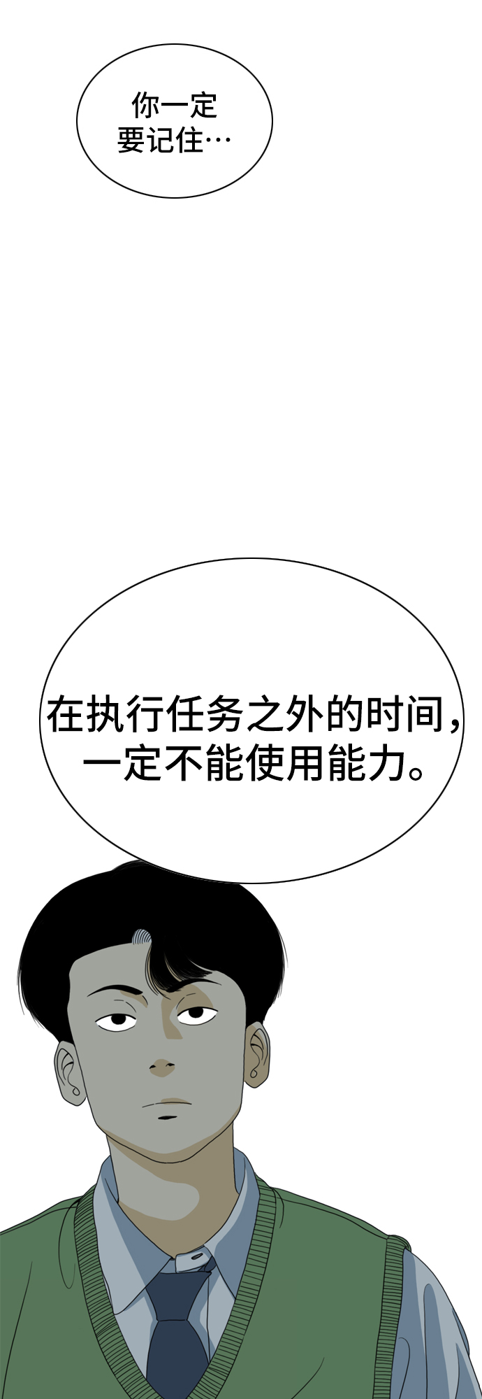 MONSTER - 第3話(1/2) - 7