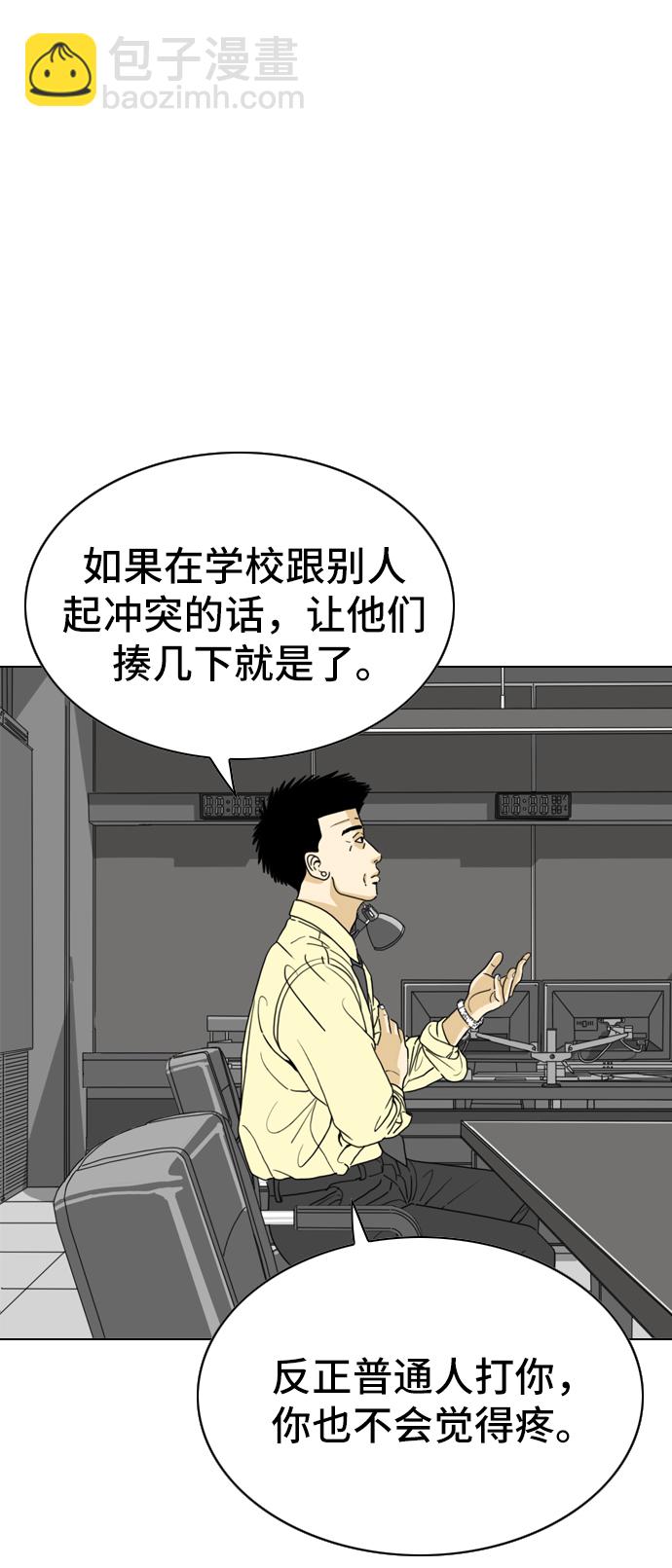 MONSTER - 第3話(1/2) - 1