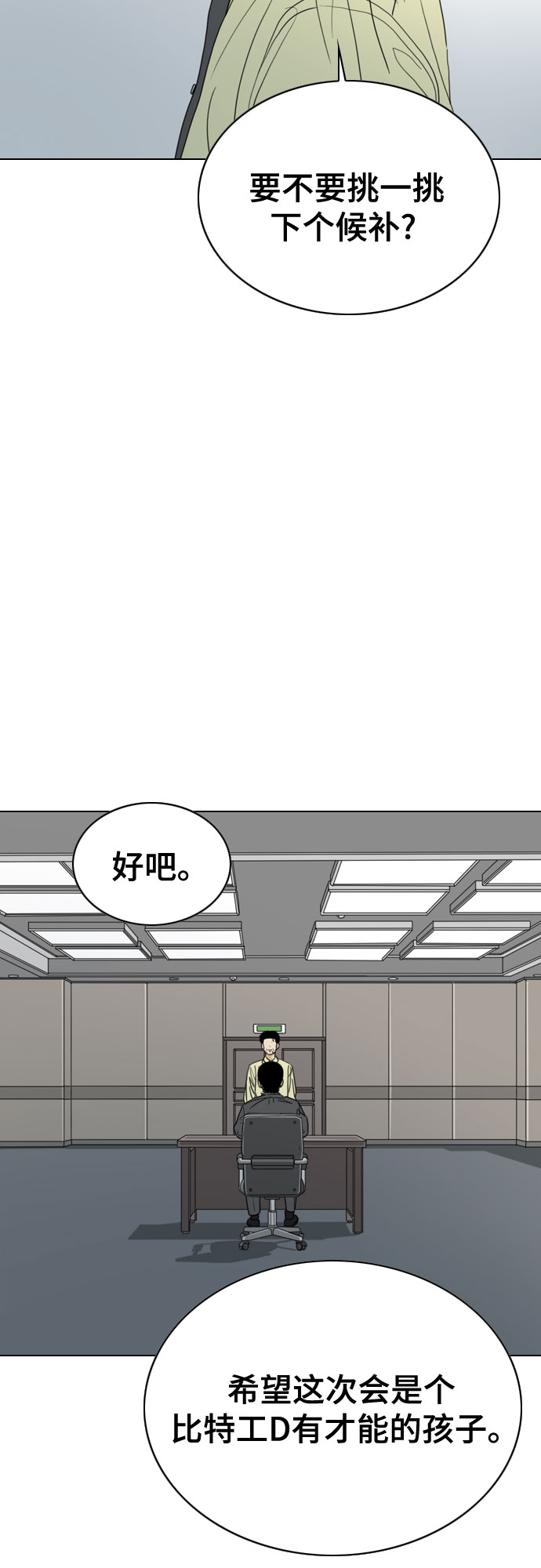 MONSTER - 第25話(1/2) - 8