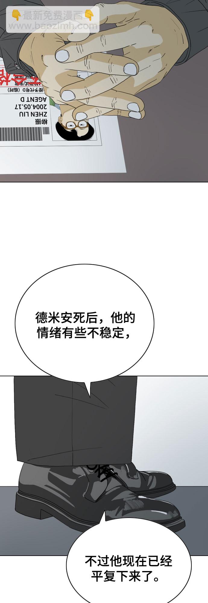 MONSTER - 第25話(1/2) - 2