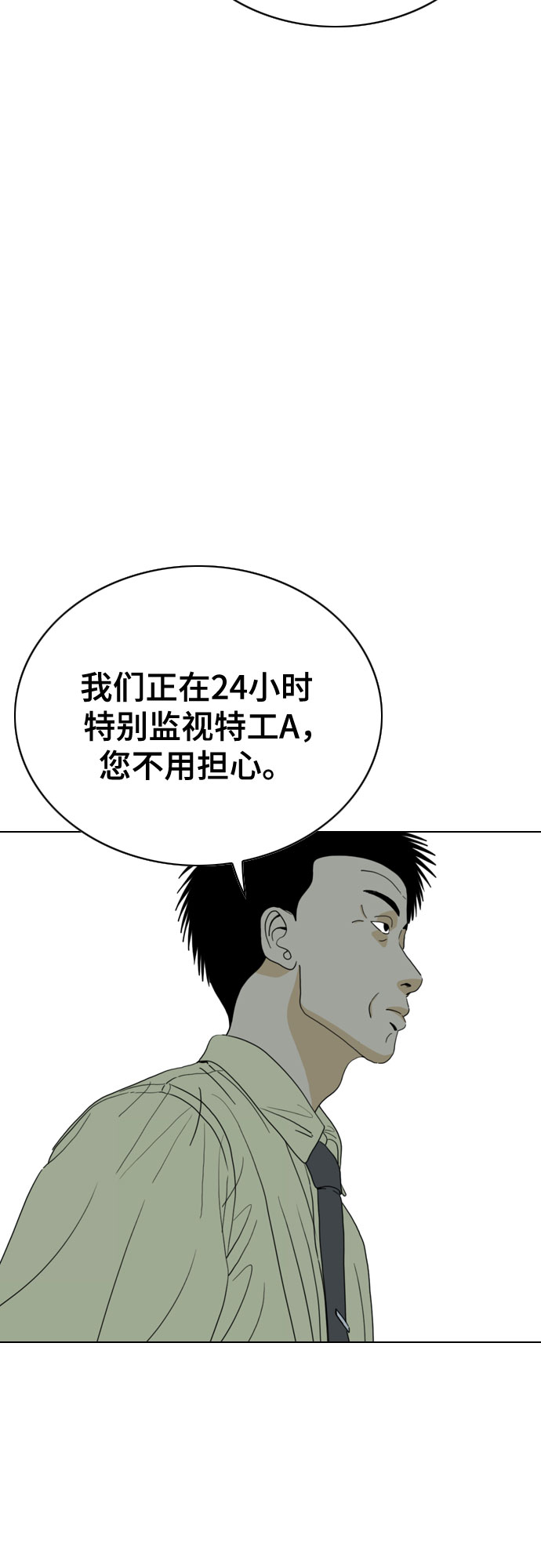 MONSTER - 第25話(1/2) - 3