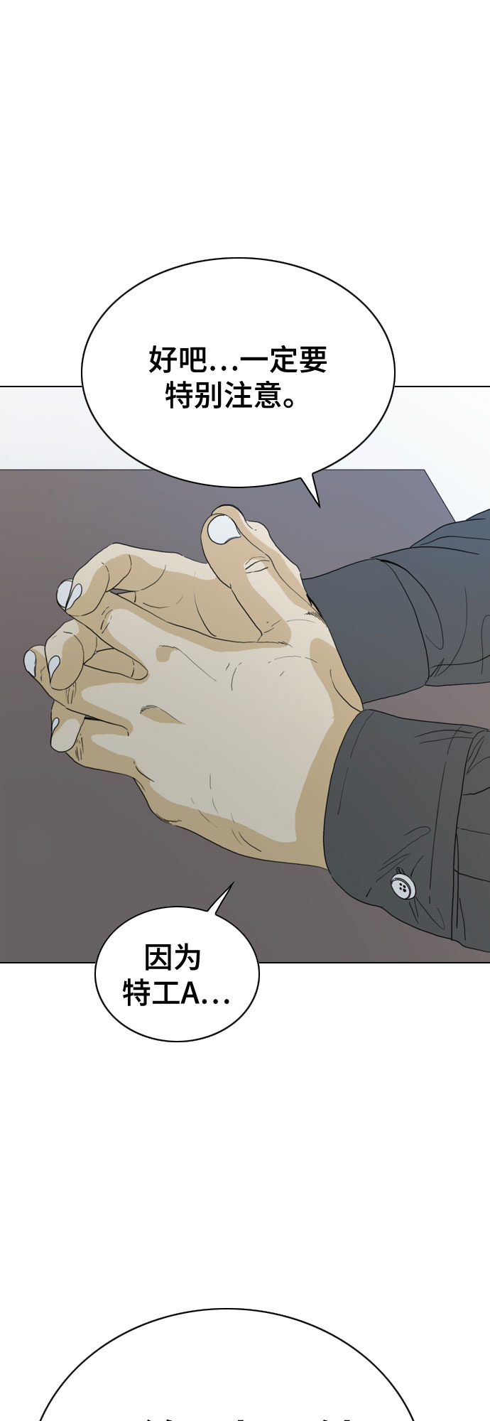 MONSTER - 第25話(1/2) - 4