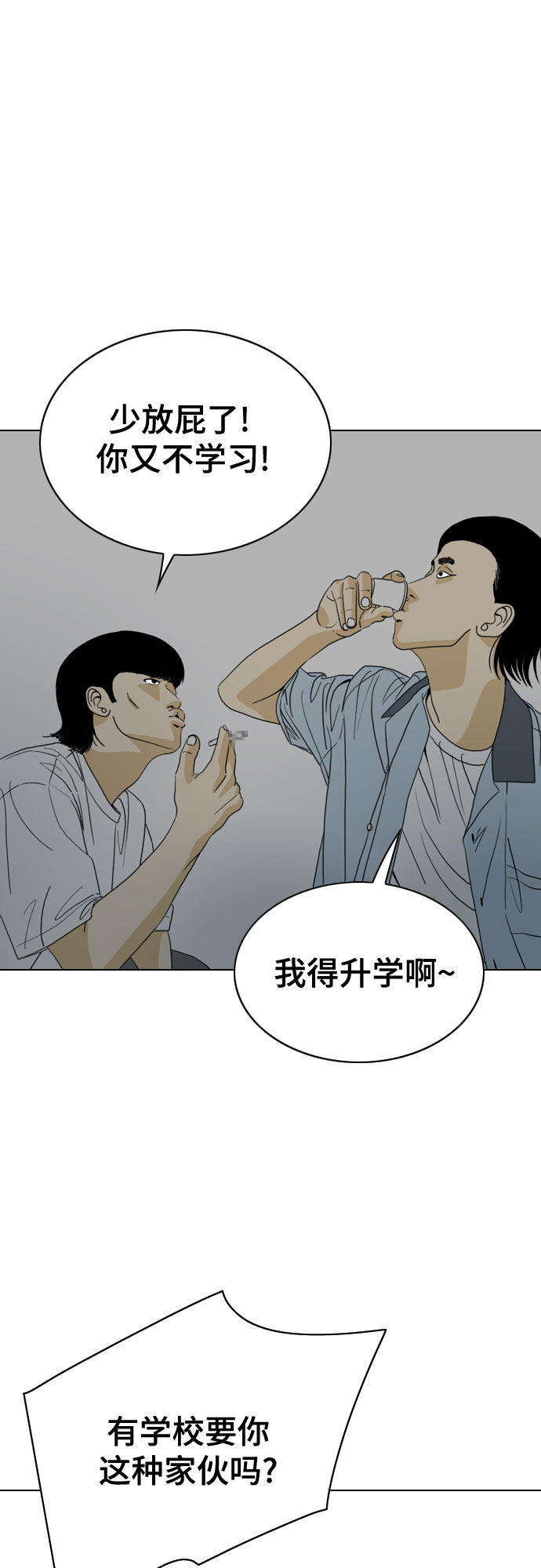 MONSTER - 第25話(1/2) - 8