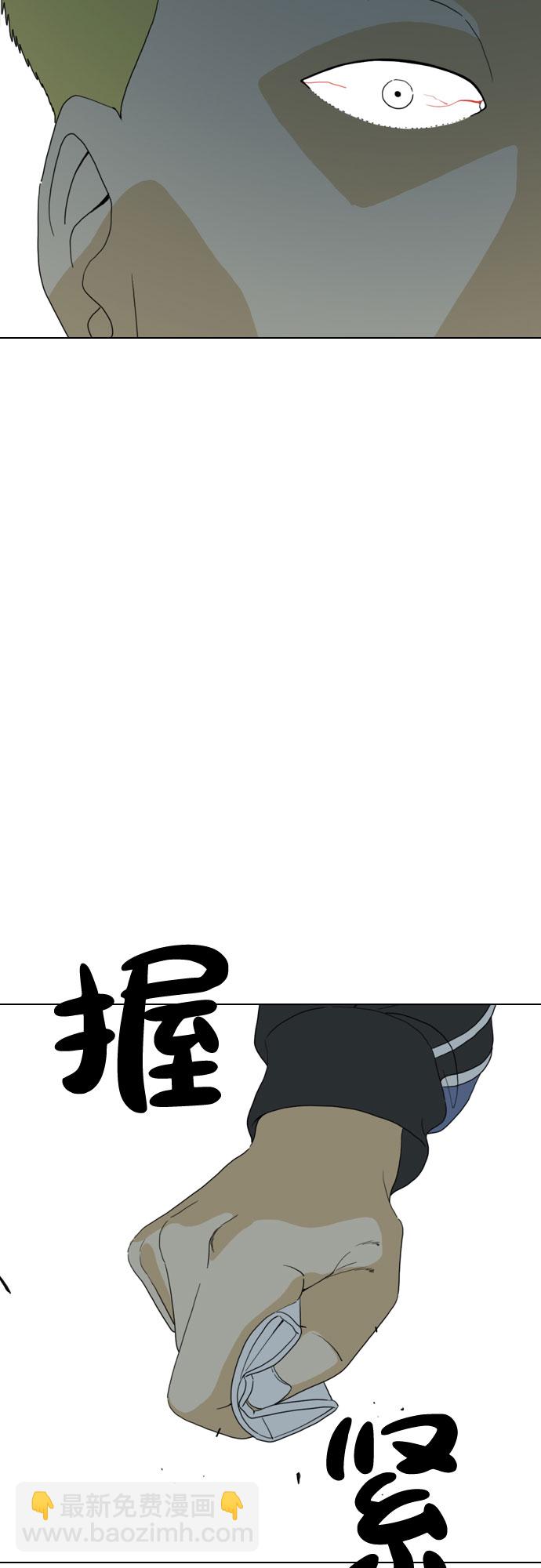 MONSTER - 第25話(1/2) - 6