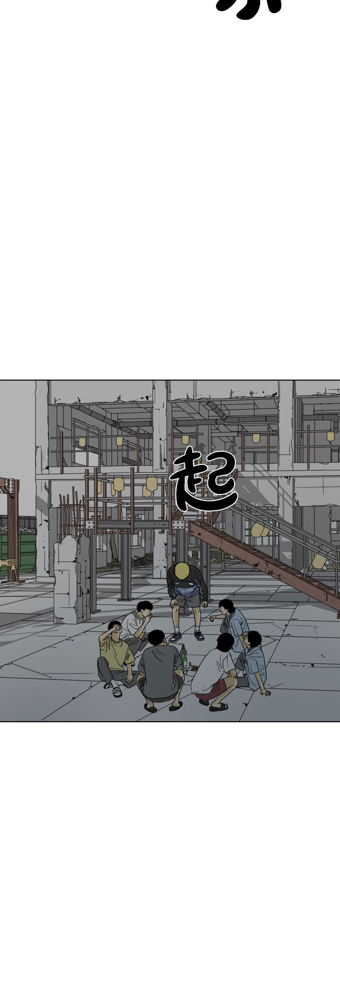 MONSTER - 第25話(1/2) - 7
