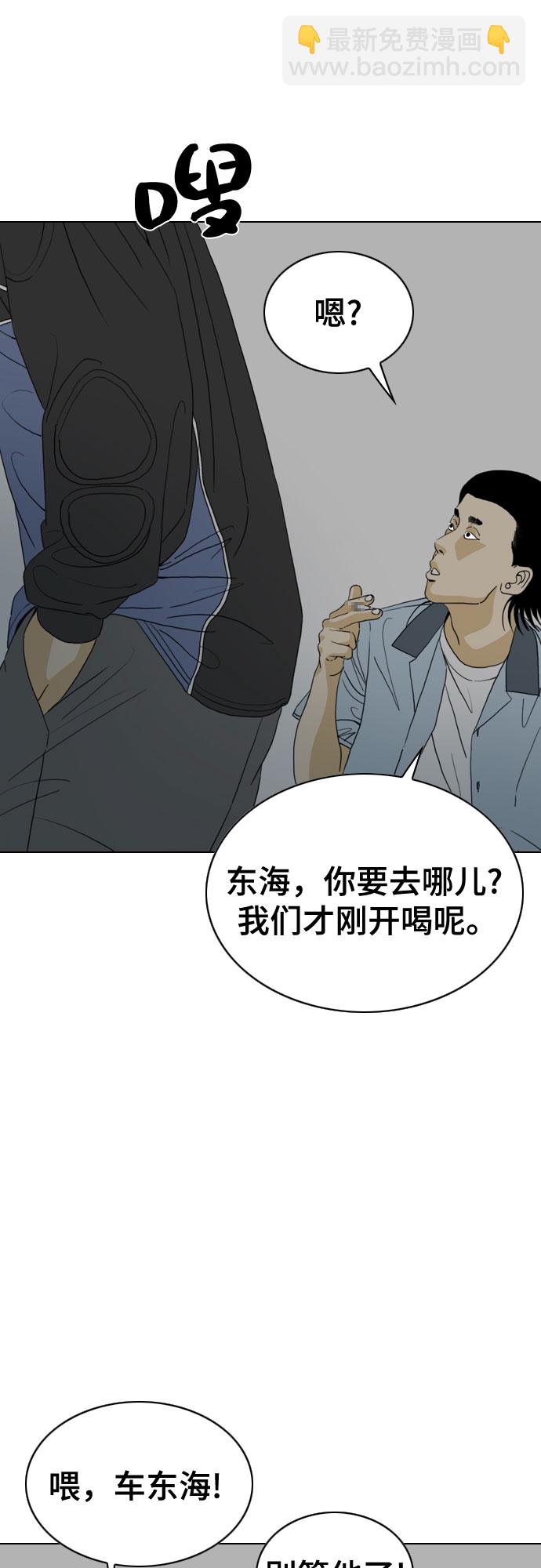 MONSTER - 第25話(1/2) - 8