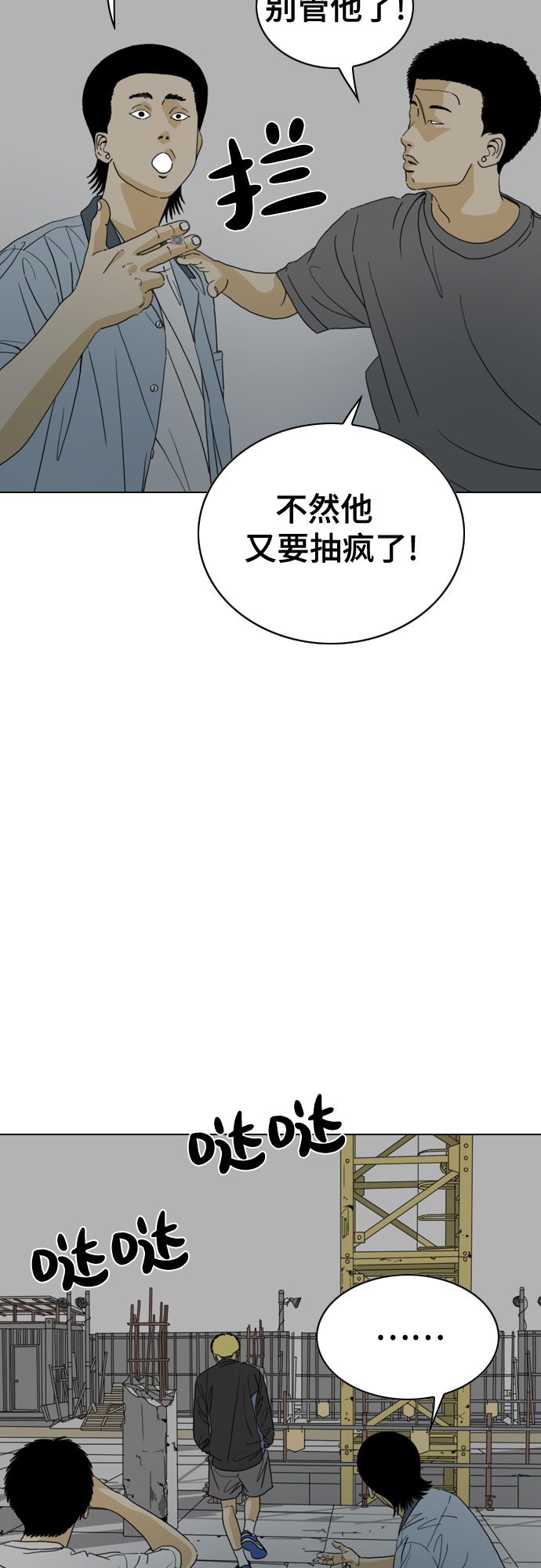 MONSTER - 第25話(1/2) - 1