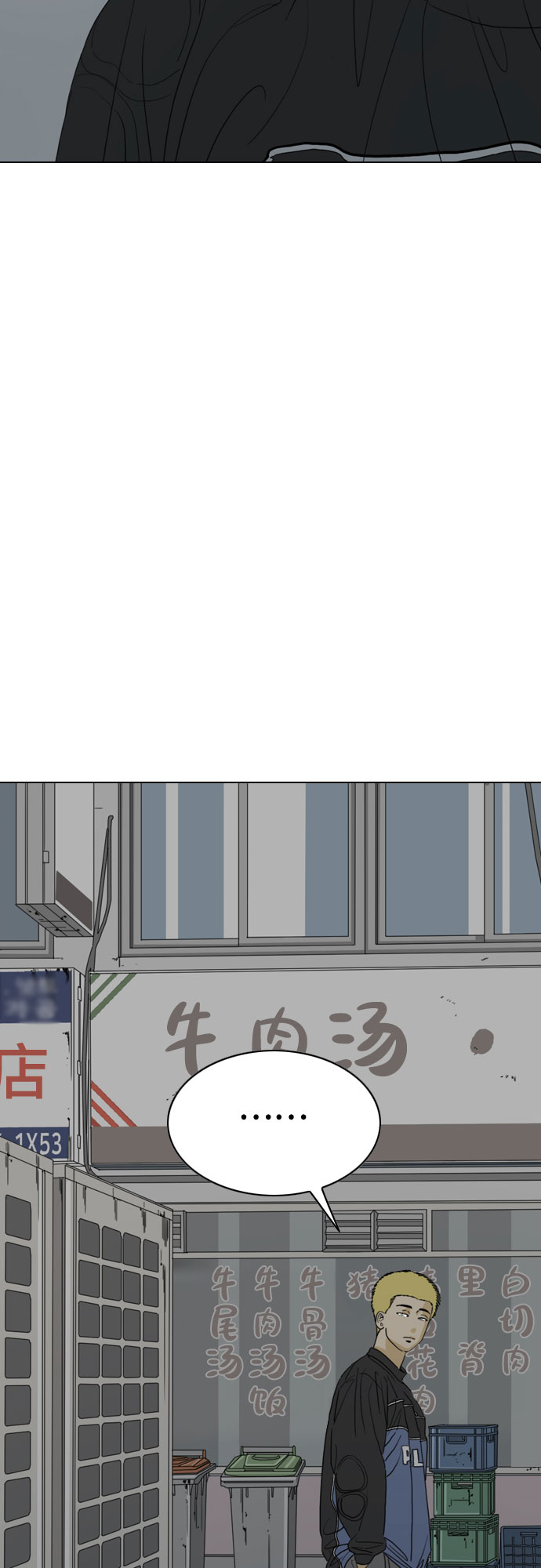 MONSTER - 第25話(1/2) - 5