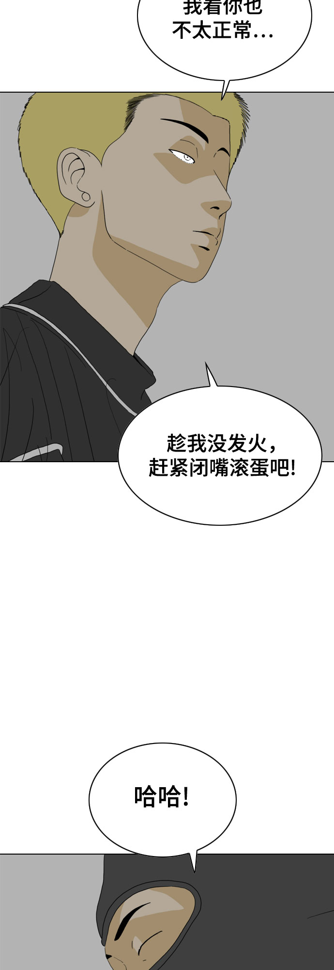 MONSTER - 第25話(1/2) - 1