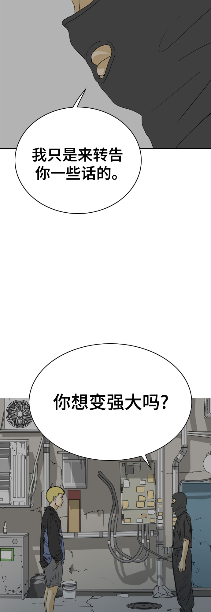 MONSTER - 第25話(1/2) - 2
