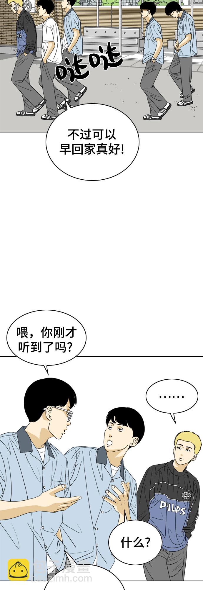 MONSTER - 第27話(1/2) - 5