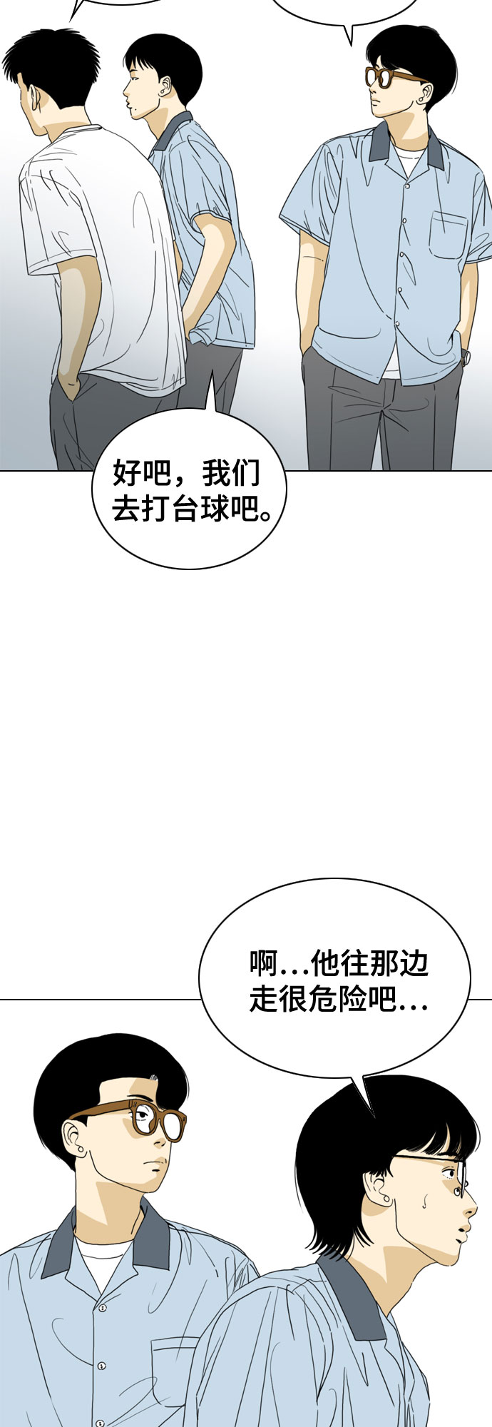 MONSTER - 第27話(1/2) - 1