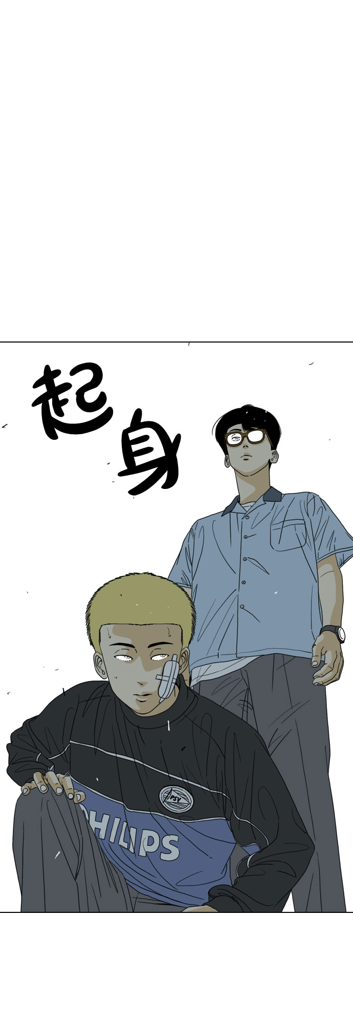 MONSTER - 第29話(1/2) - 3