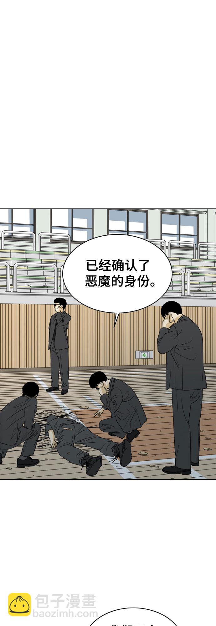 MONSTER - 第29話(1/2) - 8