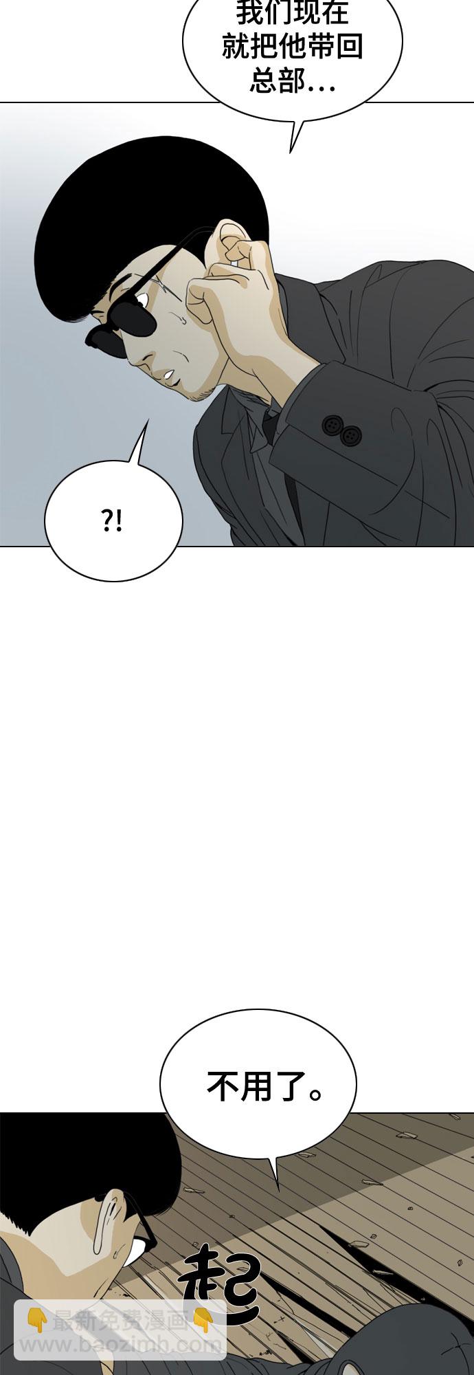 MONSTER - 第29話(1/2) - 1