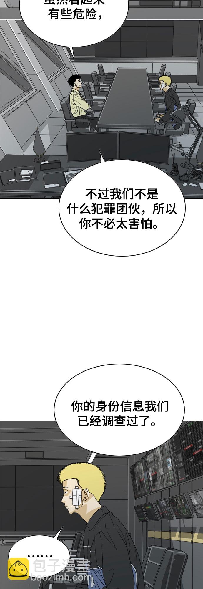 MONSTER - 第29話(1/2) - 4