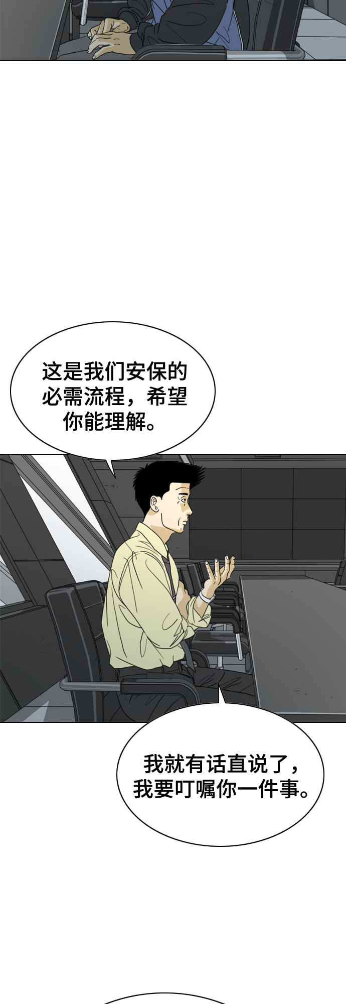 MONSTER - 第29話(1/2) - 5