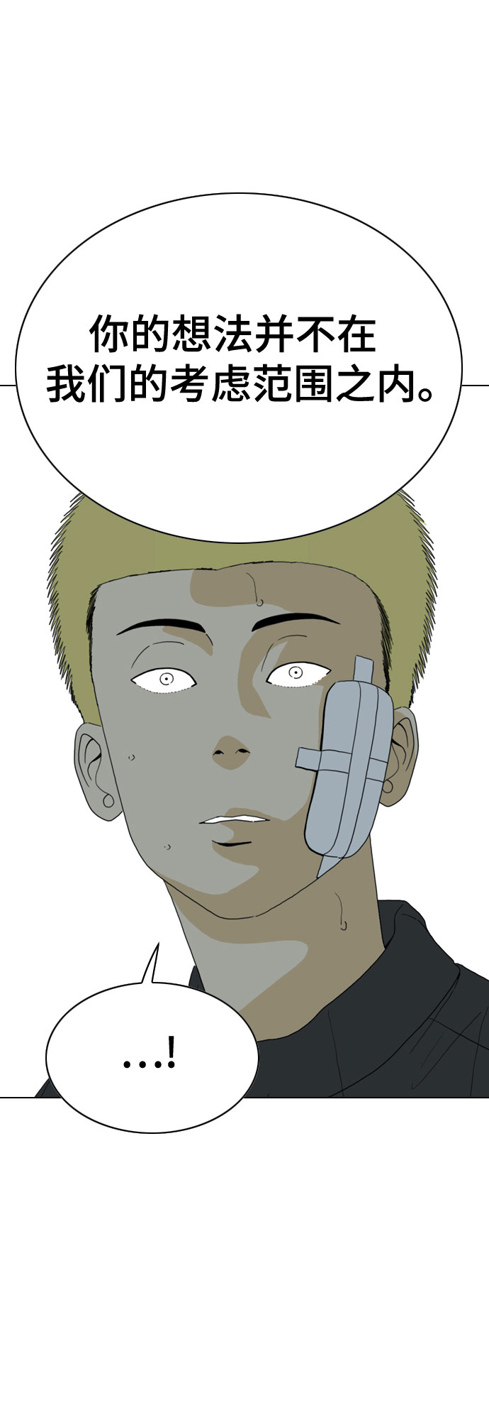 MONSTER - 第29話(1/2) - 1
